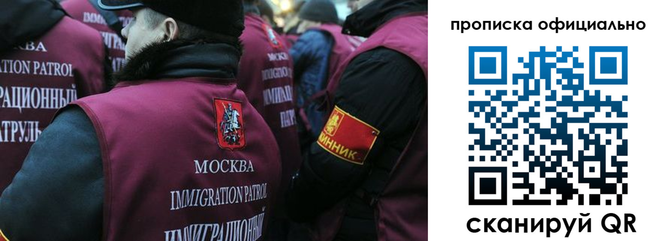 прописка 2025 в Апатитах