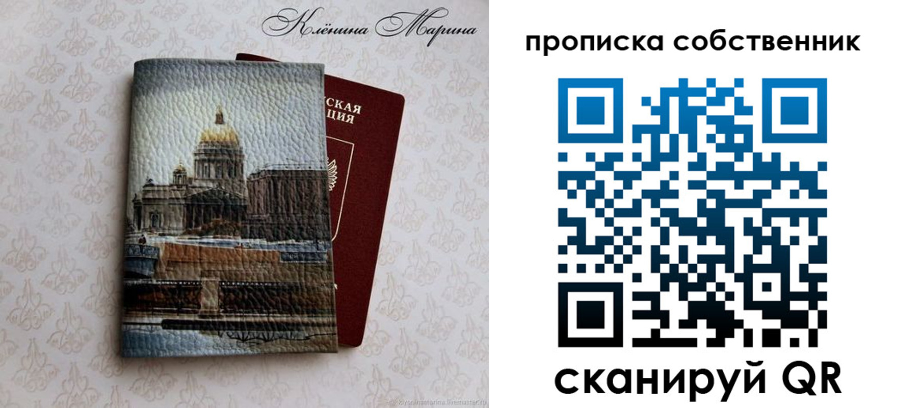 прописка ребенка в Апатитах