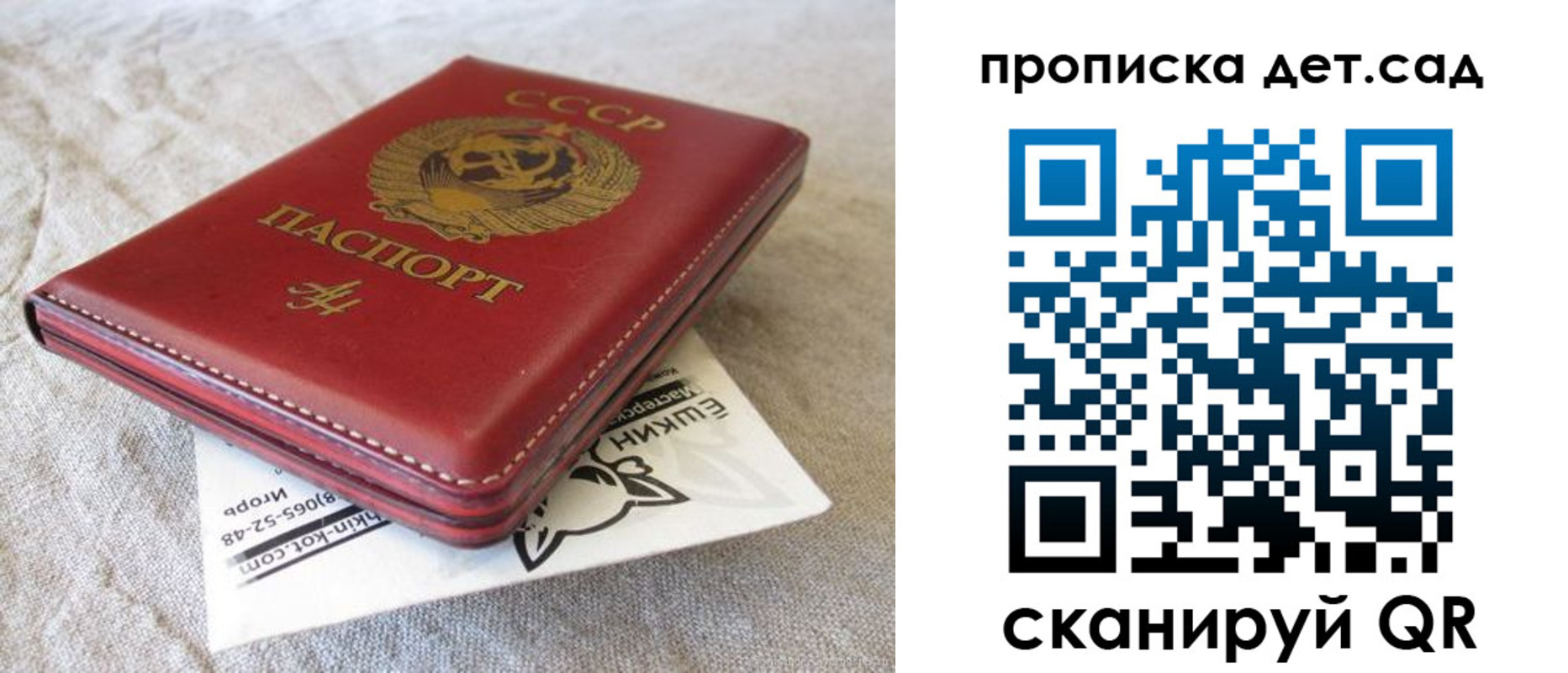 прописка для кредита в Апатитах