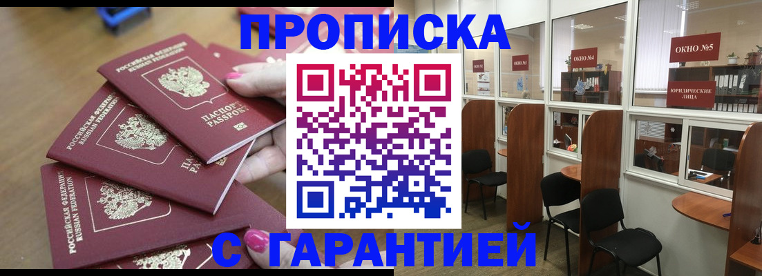 прописка поиск в Апатитах