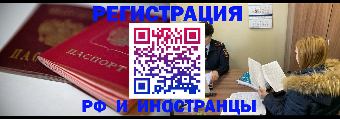 временная регистрация госуслуги в Апатитах