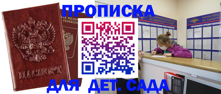 миграционный учет в Апатитах