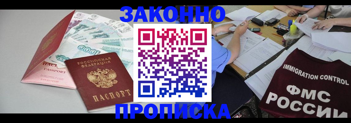 прописка от собственника в Апатитах