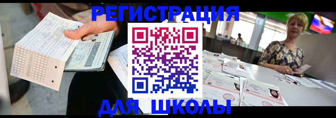 прописка в Апатитах