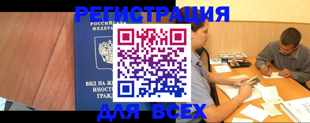 где прописаться в Апатитах