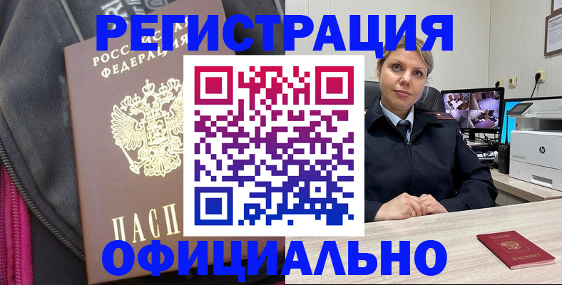 регистрация в Апатитах