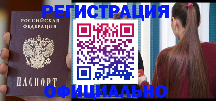 временная регистрация для всех в Апатитах