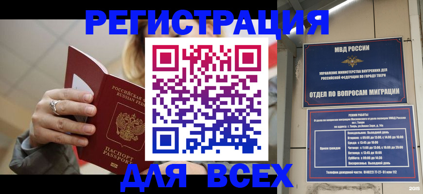 найти адрес прописки в Апатитах