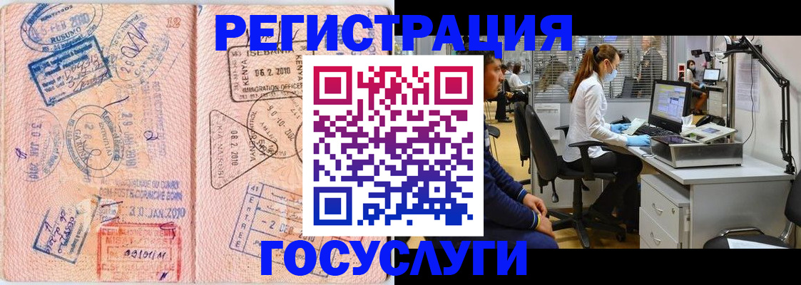 временная регистрация гарантия в Апатитах