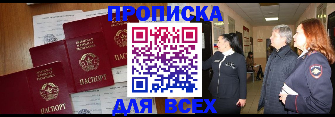 прописка от собственника в Апатитах